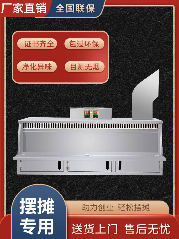 台式烧烤净化器无烟净化烧烤车三轮车专用摆摊野摊烧烤油烟净化