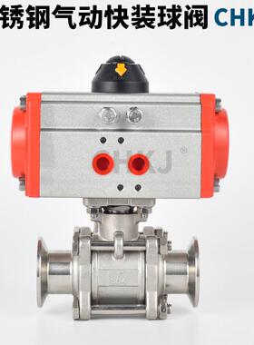 34不锈钢三片式气F71动快装卡箍球阀Q1681-6P0直通球阀紧急切断阀