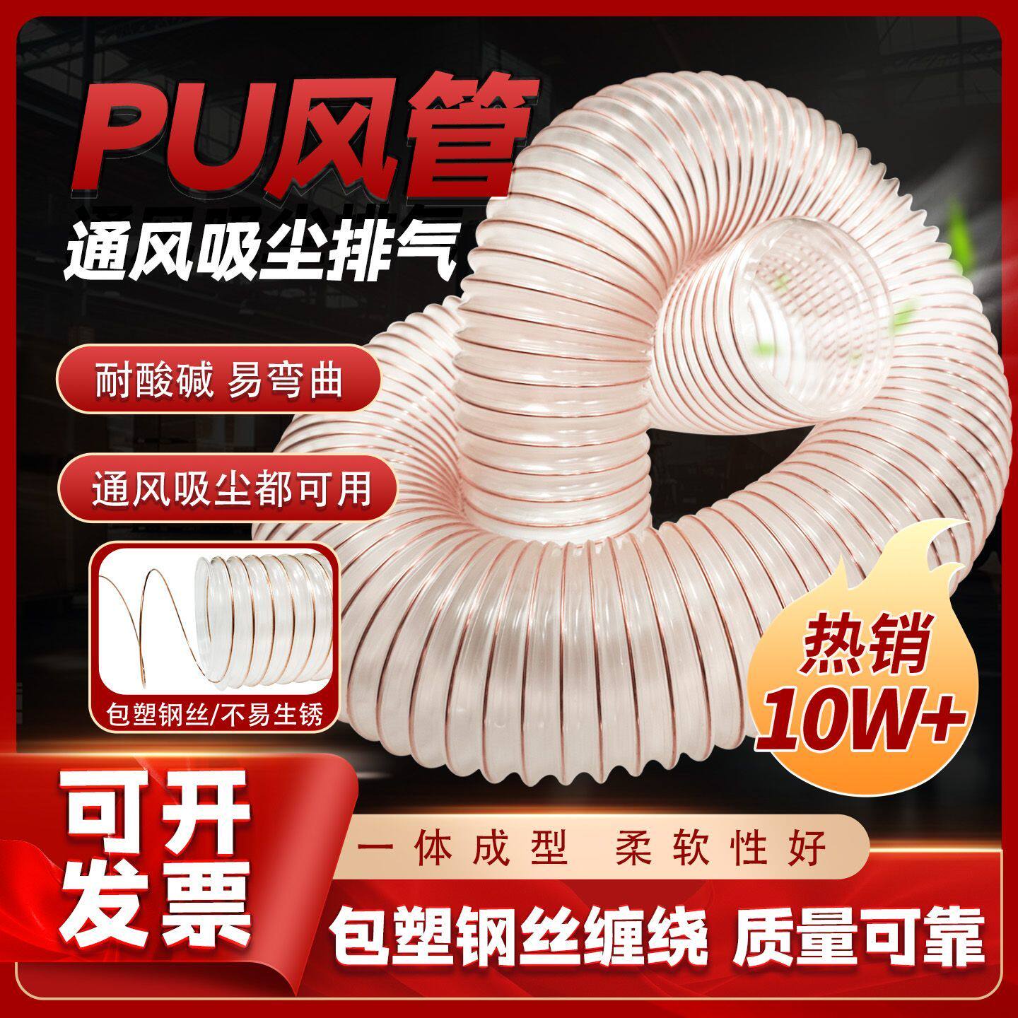 pu工业通风管pu聚氨酯风管pu钢丝软管pu风管波纹管pu吸尘管塑料管