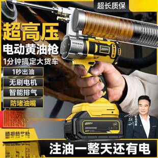 电动油枪锂电黄油加注48器挖机黄毛压毛高虫自动打黄油