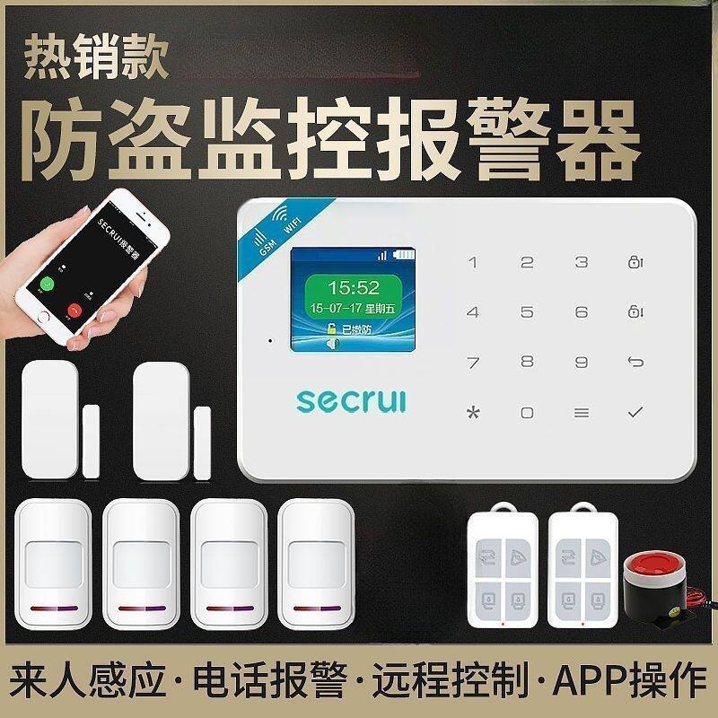 智能GSM防盗报警器红外线感应店铺门窗无线wifi家用远程安防系统