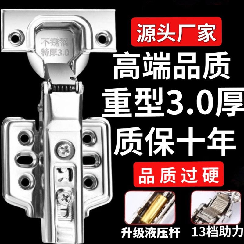 100只源厂清仓304不锈钢铰链合页液压阻尼缓冲橱柜衣柜门静音中弯