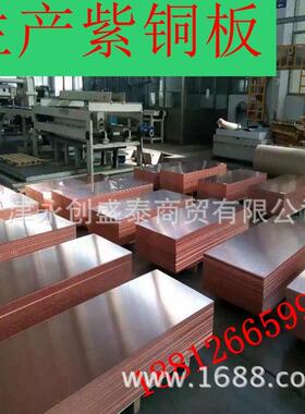 现货t2Y紫铜加板厚中厚铜板切割销紫紫铜板量大优惠UUH紫零铜板
