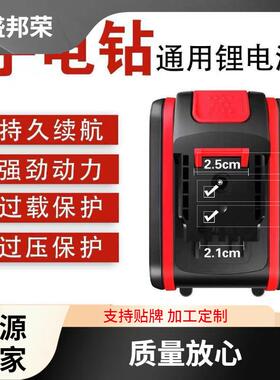 厂家21V48V大容量用钻35898手钻充电锂电池转F电钻电池3通6VVF手