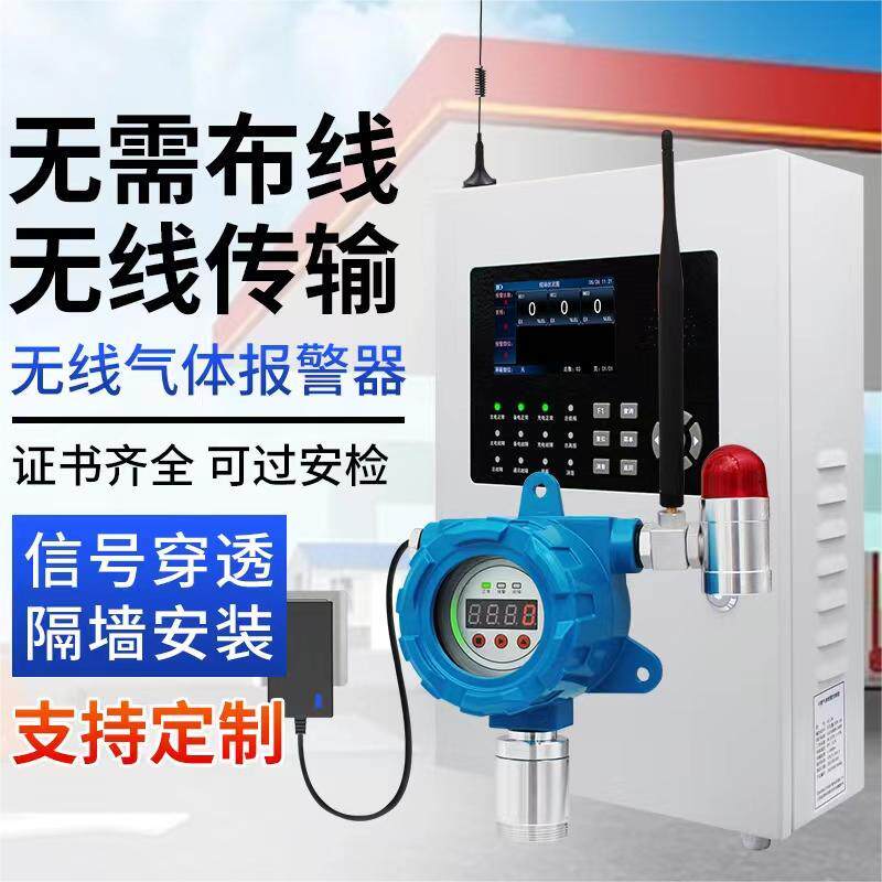 工业可燃气体报警器油漆房氧气氢气硫化氢氯气一氧化碳浓度探测器