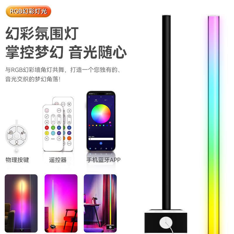 灯led拾音灯电竞电脑补光灯客厅卧室声控墙角落地灯可调光