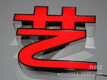 厂家直销不锈钢铝板LED发光字