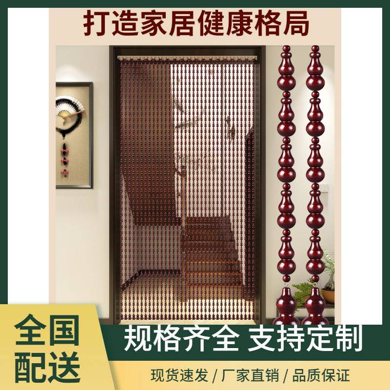 厕所免隔断家用帘子玄关珠帘打孔桃木门帘全卫生间客厅新款屏风