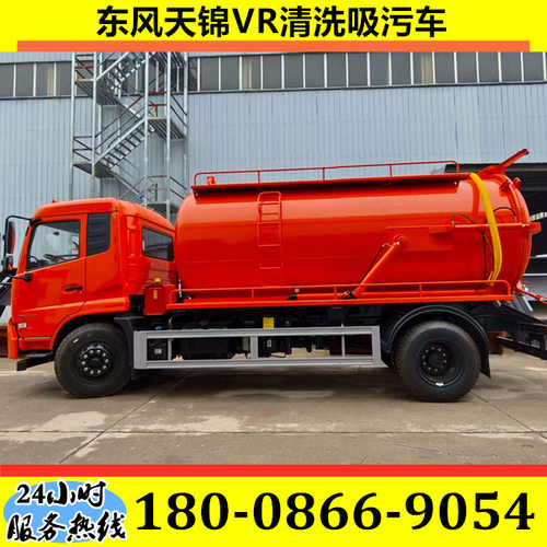 国六东风天锦清洗吸污车 排污管道疏通车 养殖场化粪池抽排清理车
