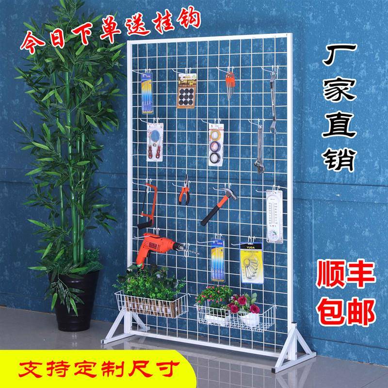 立式铁艺网架落地移动网片超市铁丝网格网架展会幼儿园饰品展示架
