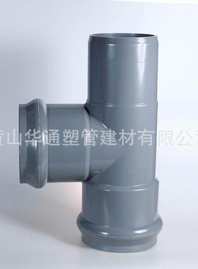 315*110upvc一承一插一平三通DN300*100pvc-u一承一插一平三通