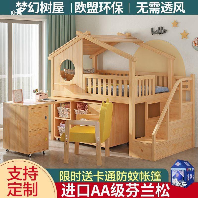 实木儿童床书桌一体半高床男孩小户型衣柜床城堡树屋床上床下桌