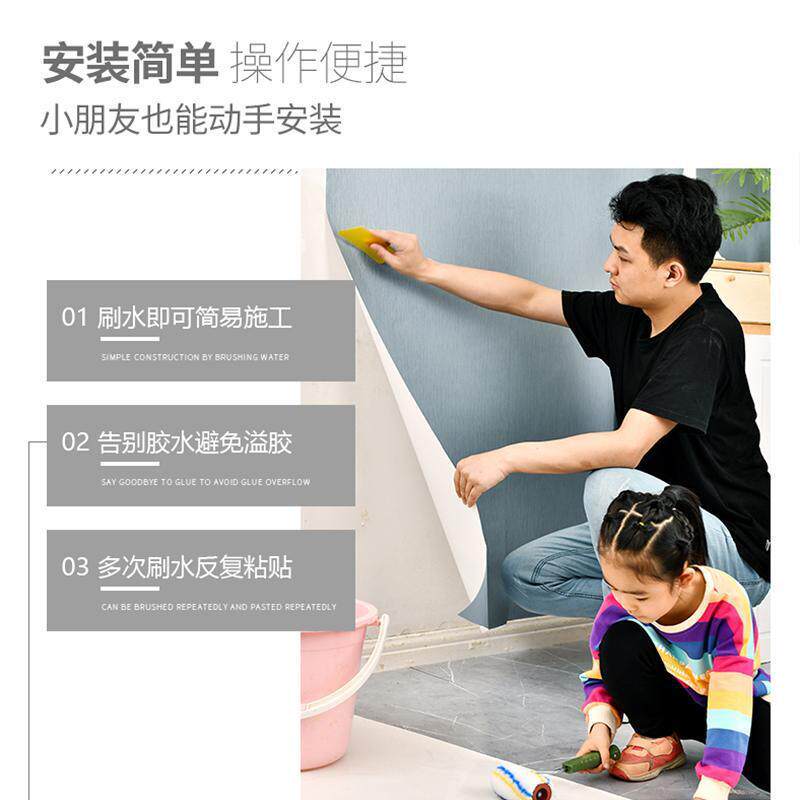 刷水贴自粘墙纸简约现代素色卧室客厅背景环保无纺布加厚家用壁纸