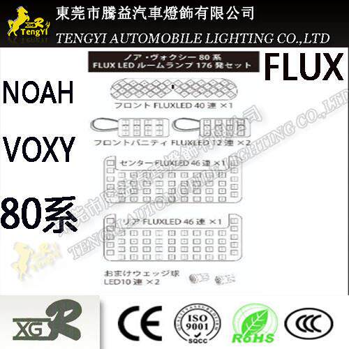 诺亚Noah80系专用室内车顶氛围灯voxy6070系改装汽车阅读灯