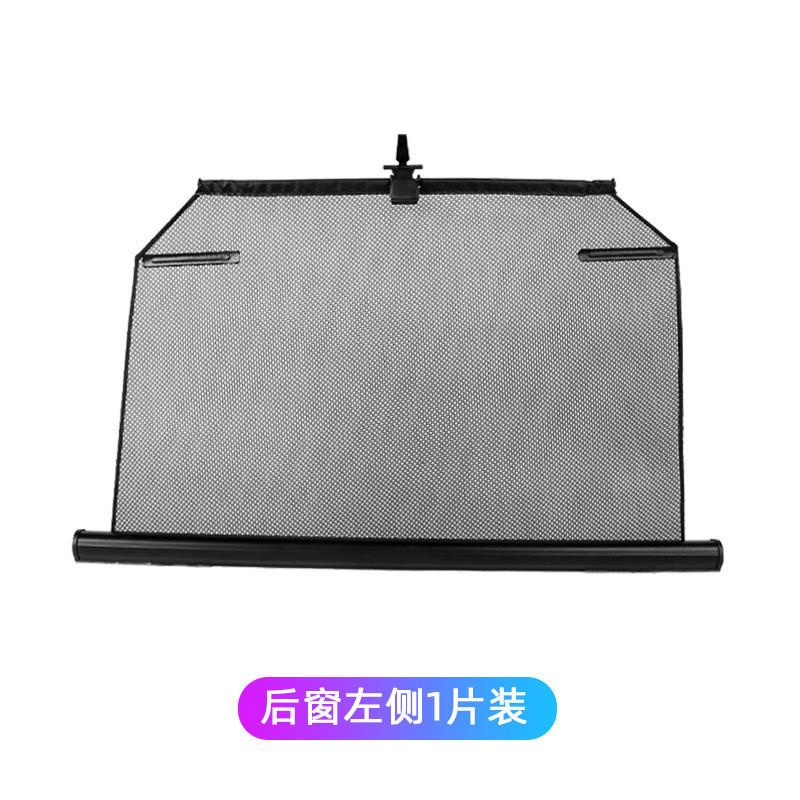 D7S汽车自动升降遮阳帘汽车自动窗帘车用随玻璃升降自动伸缩遮