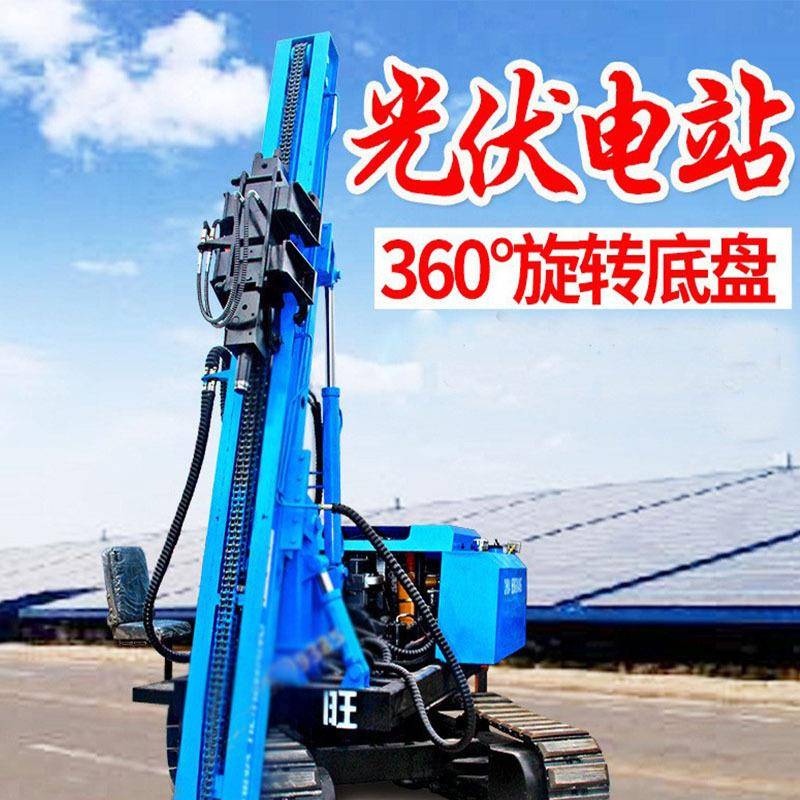 光伏打桩机太阳能电站打桩机履带打桩机钻桩机防汛压桩机