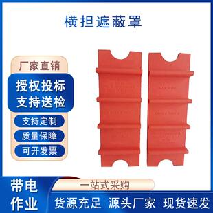 带电检修绝缘保护罩145端部硬质导线防护罩防晒横担遮蔽罩