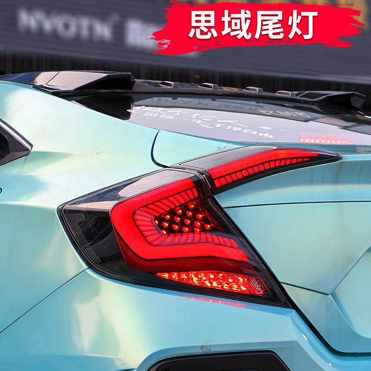 十代思域尾灯总成16-21款思域改装星空款led行车灯刹车流光转向灯