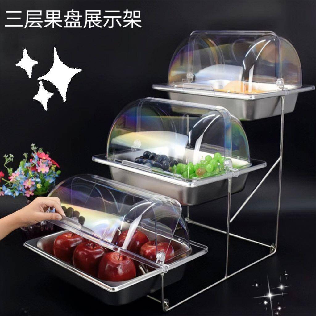 商用酒店自助餐三层展示架多层双层两层熟食凉菜水果盘透明翻盖