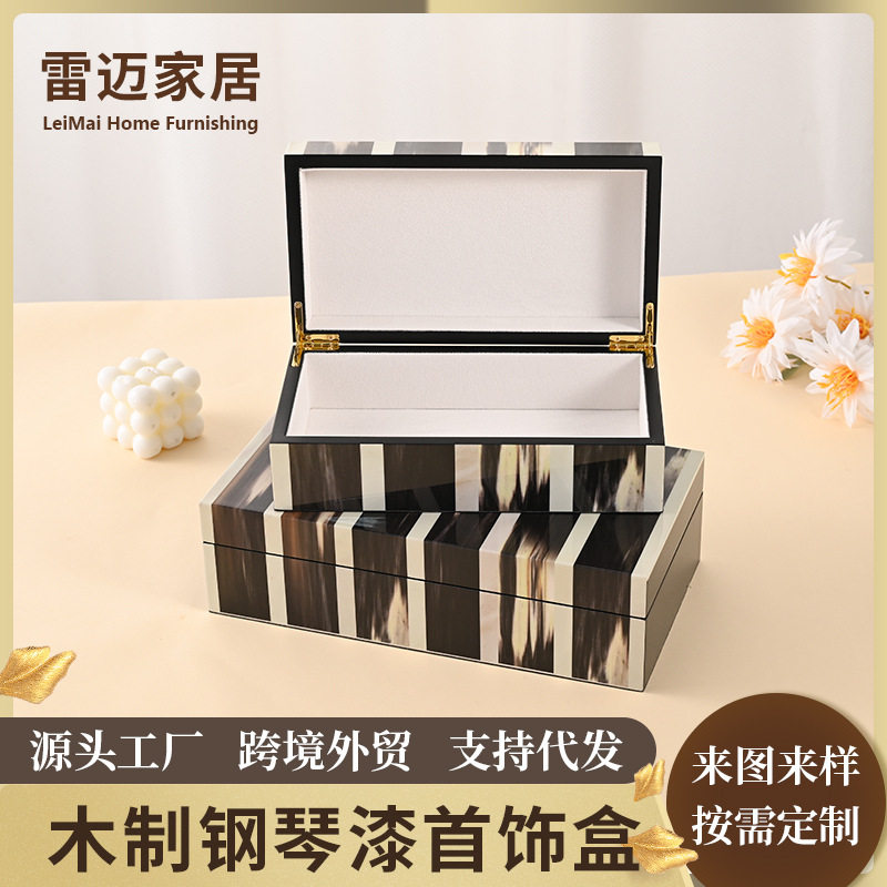 北欧简约木质烤漆首饰收纳托盘