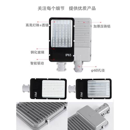 LED路灯灯头户外防水挑臂高杆220V小区新农村工程照明50W100W150W