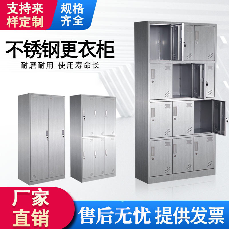 不锈钢食堂24多格碗柜