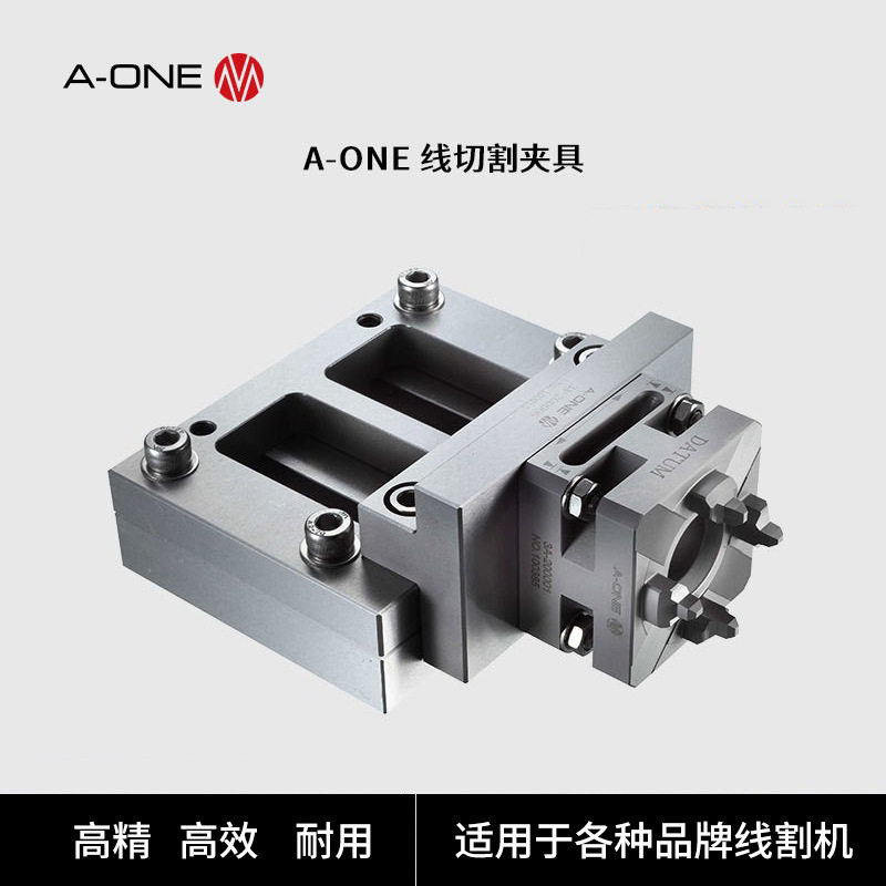 A-ONE线割机床可调夹具