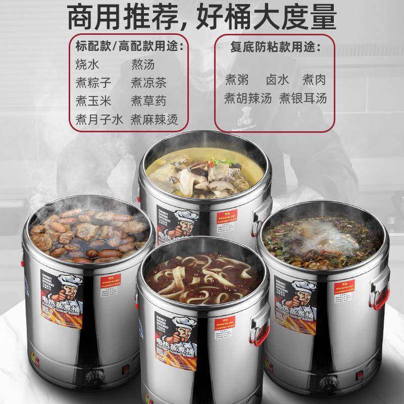 创优客电热蒸煮汤桶不锈钢烧水桶加热保温桶一体商用大容量开水桶
