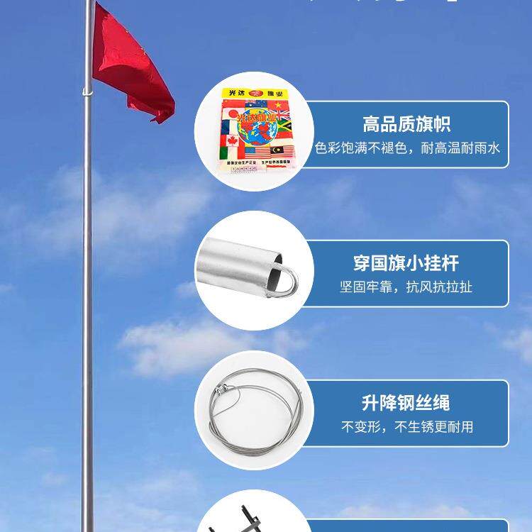 6户外不锈钢旗杆9米1米米2幼儿园8米升5工673地学校室外落地降杆