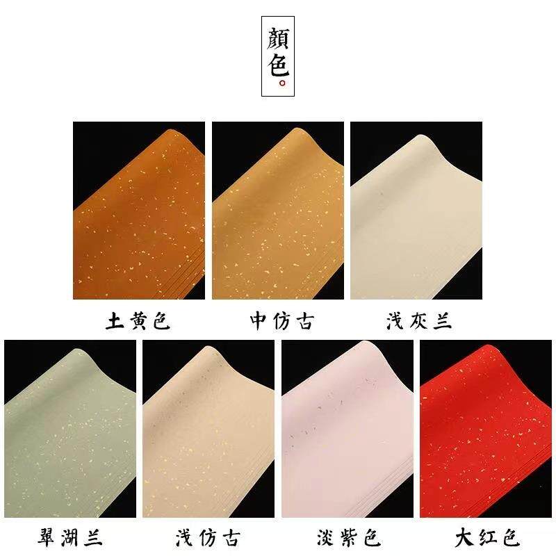 蜡染隋唐古宣彩色洒金笺四六尺整书法国展专用蜡染半生熟手工宣纸