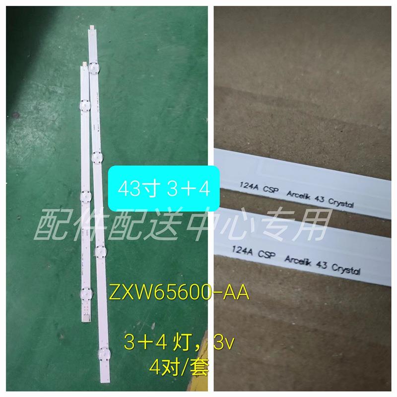 4对*LC430EGQ-SMM3LC430EQY-SHM1Arcelik43LED电视背光灯条