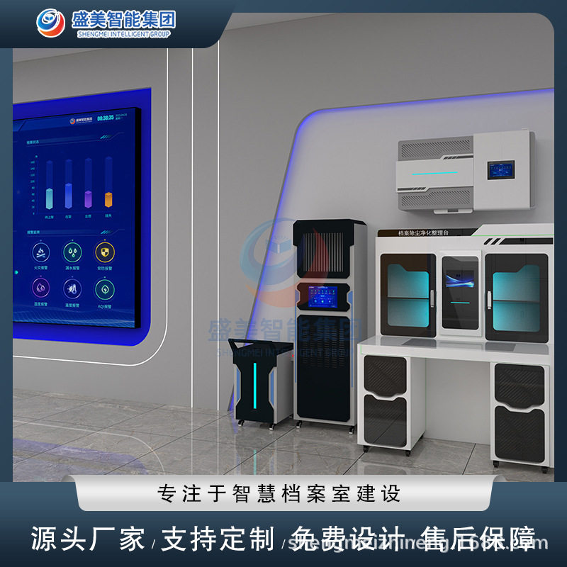 盛美档案室/档案库房建设方案