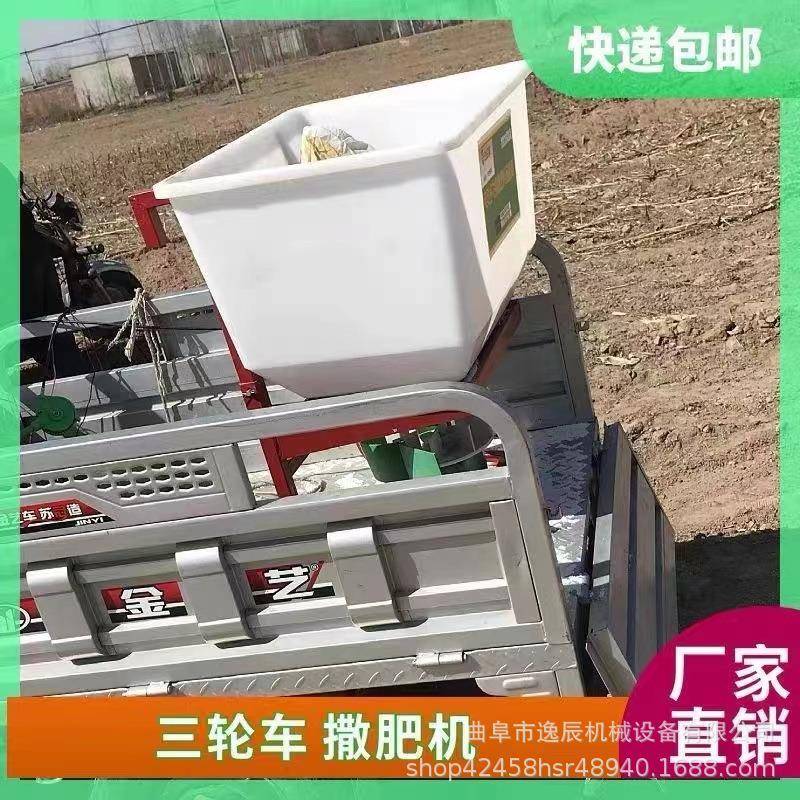 120KG大容量电动撒肥机全自动大功率颗粒施肥机快速农用撒化肥机