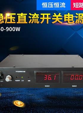 交流转直流0-15V30V50V110V220V300V900W可调恒流电源