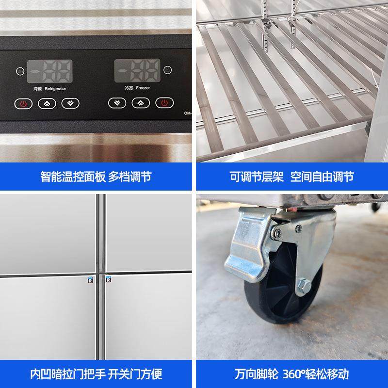 四门冷柜商用大容量冷藏冷冻冰箱双温立式保鲜柜六门冰柜商用保鲜