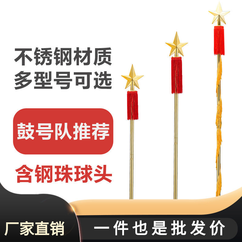 乐队指挥棒不锈钢材质批发