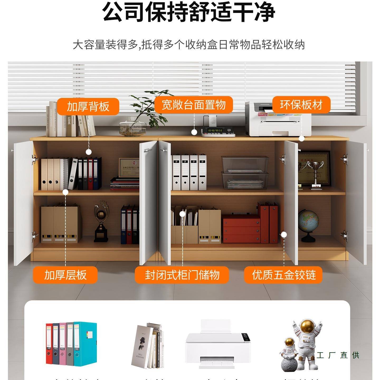 文件柜办公室柜子资料收纳置物落地储物边柜书柜靠墙隔断木质矮柜
