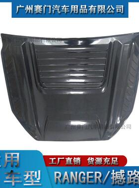 汽车配无标件RAGERN/EV引EREST通用无标改大机盖发动机罩擎盖机头