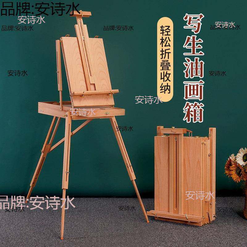 油画箱木制生户外男士铝合金画箱便携专用油画架美术拉杆写生手提