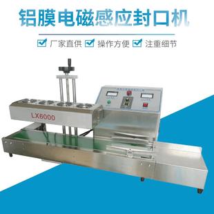 自动封口机铝膜电磁感应连续封口机商用铝箔瓶子瓶盖包装 瓶口机