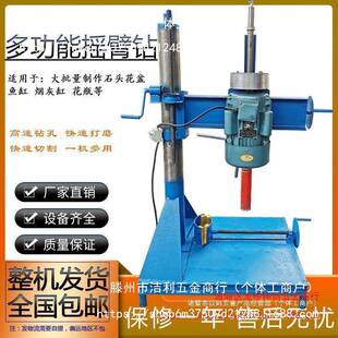 石头花盆制作工具鹅卵石材钻孔机打磨开孔挖洞大型水台钻全套包邮