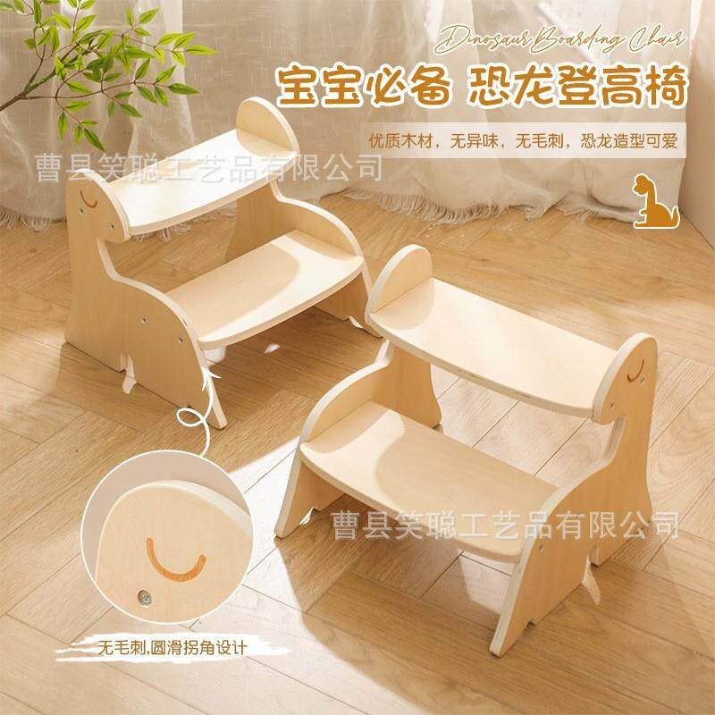 木制宝宝洗手垫脚登儿童恐龙登高椅高台阶家用防滑梯台小凳子