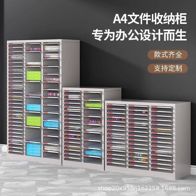 a4文件柜办公效率柜抽屉财务资料凭证柜合同票据整理柜美甲收纳柜