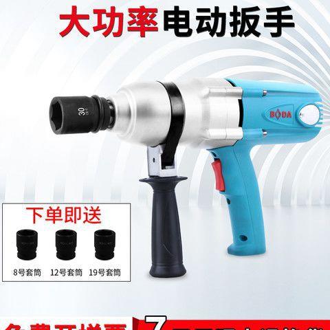 博大电动冲击扳手风炮机套筒正反转电动螺丝拆卸安装工具电板手