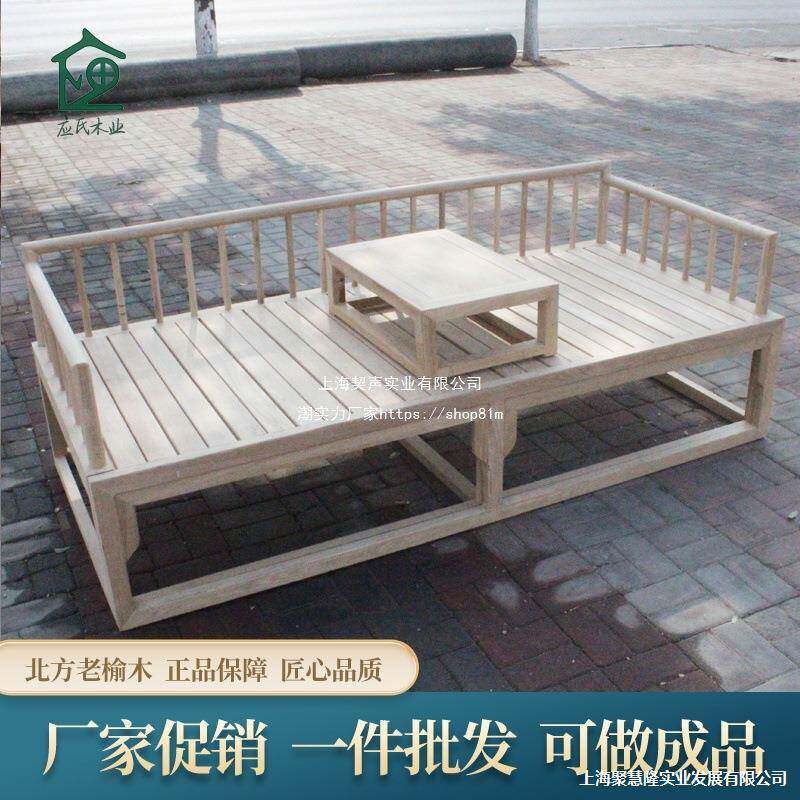 北老榆木实木推拉伸缩罗汉床新中式白茬白胚白坯免漆贵妃榻小户型