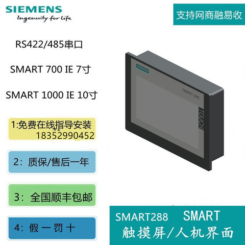 6AV6648-0CC11-3AX0 S7-200 7寸10寸触摸屏6AV6648-0CE11-3AX0
