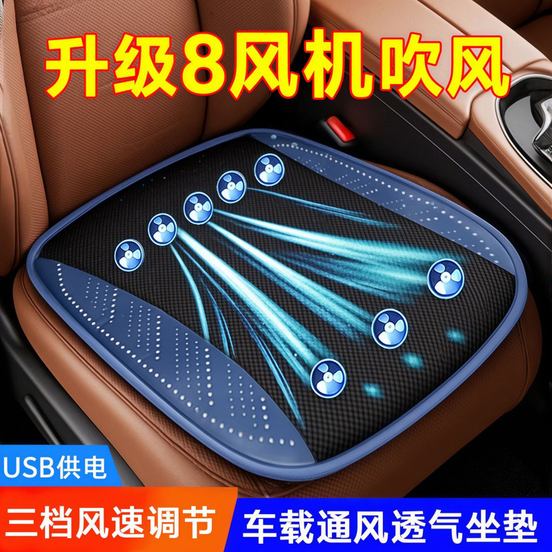 Z8Y冰丝USB风扇坐垫清凉透气