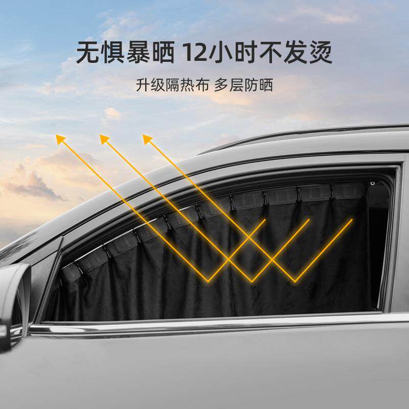 汽车窗帘遮阳帘轨道嵌入式遮光帘车载前后排隔断帘侧窗专用防晒帘