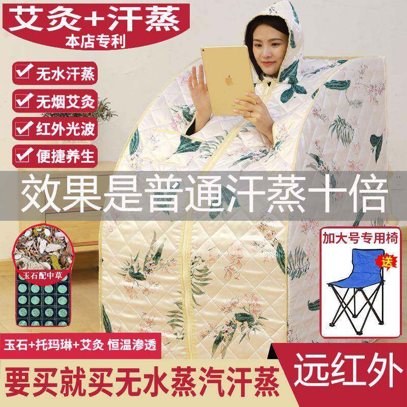 汗蒸箱家用桑拿浴箱发汗干蒸机单人非满月全身远红外汗蒸家庭