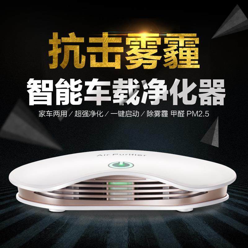 直销太阳能车载空气净化器汽车车用空气净化器除异味PM2.5
